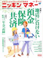 ニッキンマネー 2011年7月号 (発売日2011年06月02日) 表紙