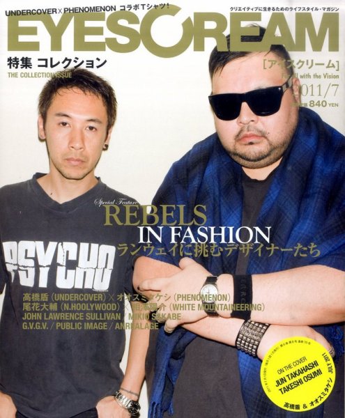 EYESCREAM（アイスクリーム） 2011年7月号 (発売日2011年06月01日) 表紙