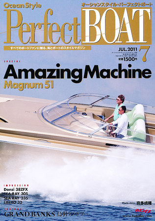 Perfect BOAT（パーフェクトボート） 7月号 (発売日2011年06月04日) | 雑誌/定期購読の予約はFujisan