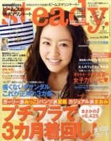 steady.(ステディ.） 7月号 (発売日2011年06月07日) 表紙