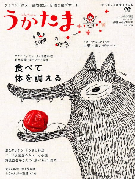 うかたま vol.23 (発売日2011年06月04日) 表紙
