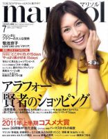 marisol（マリソル） 7月号 (発売日2011年06月07日) 表紙