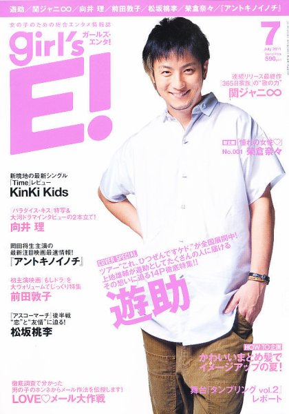 QLAP！（クラップ） 2011年7月号 (発売日2011年06月04日) 表紙