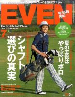 EVEN（イーブン） Vol.33 表紙