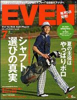 EVEN（イーブン） Vol.33 表紙