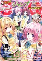 ジャンプ SQ. （スクエア） 7月号 (発売日2011年06月04日