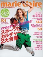 ♪'92-'93 マリー・クレール 別冊 秋冬モ ード・エッセンス150・♪ Marie Claire 最大36% 7/11限定 マリクレール カルーゼル 財布