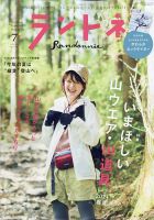 ラブベリー 7月号 (発売日2011年06月01日) 表紙