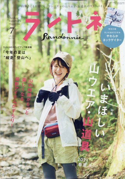 ラブベリー 7月号 (発売日2011年06月01日) 表紙