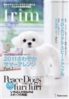 trim（トリム） Vol.14 表紙