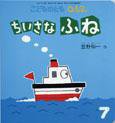 こどものとも0．1．2． 2011年7月号 (発売日2011年06月01日) 表紙