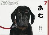 こどものとも 2011年7月号 表紙