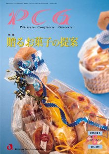 PCG（ピーシージー） VOL.499 (発売日2011年06月01日) 表紙