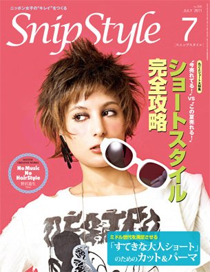 SNiP STYLe（スニップスタイル） 7月号 2011年 (発売日2011年06月01日) 表紙
