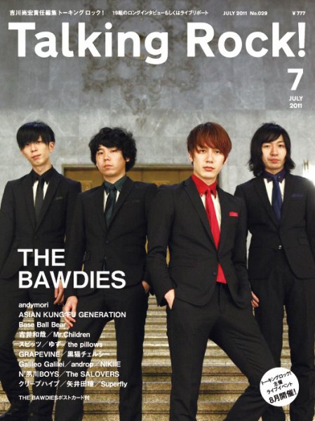 Talking Rock!（トーキングロック！） 2011年7月号 (発売日2011年06月05日) 表紙