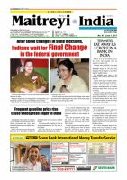 マイトレイ・インディア(Maitreyi India) No.41 (発売日2011年06月01日) 表紙