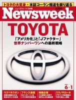 ニューズウィーク日本版 Newsweek Japan 6/1号 (発売日2005年05月25日) 表紙