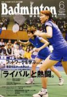 バドミントンマガジン ベースボール・マガジン社 BBM＠BOOK CART