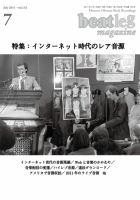 beatleg magazine（ビートレッグ　マガジン） 表紙