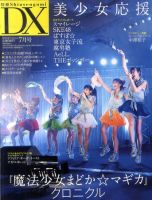Top Yell 7月号 (発売日2011年06月06日) 表紙