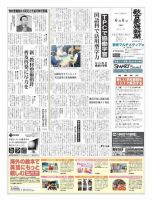 教育家庭新聞　教育マルチメディア 2011年6月号 表紙