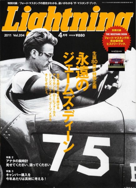 Lightning（ライトニング） Vol.204 (発売日2011年02月28日) 表紙