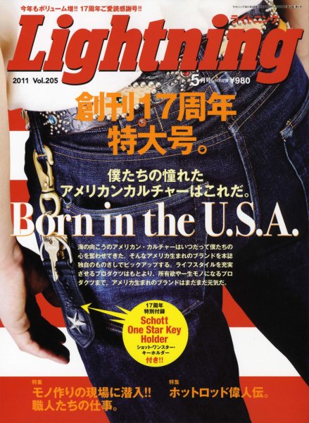 Lightning（ライトニング） Vol.205 (発売日2011年03月31日) 表紙