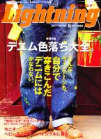 Lightning（ライトニング）のバックナンバー (5ページ目 45件表示