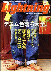 Lightning（ライトニング） Vol.206 (発売日2011年04月30日) 表紙