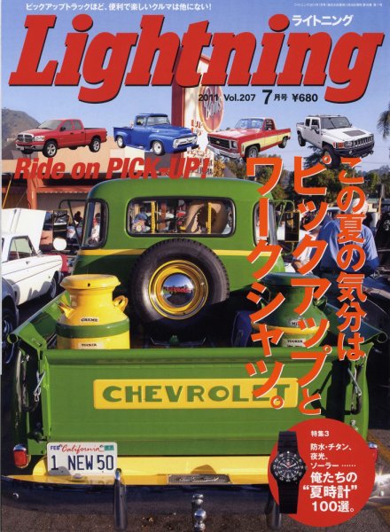 Lightning（ライトニング） Vol.207 (発売日2011年05月30日) 表紙
