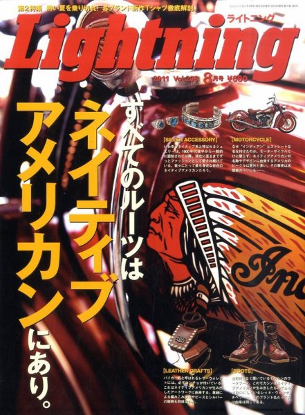 Lightning（ライトニング） Vol.208 (発売日2011年06月30日) 表紙