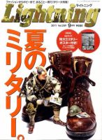 Lightning（ライトニング） Vol.209 表紙