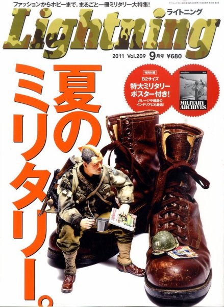 Lightning（ライトニング） Vol.209 (発売日2011年07月30日) 表紙
