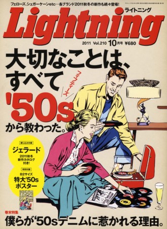限定ポスター付き！ Lightning VINTAGE RED WING