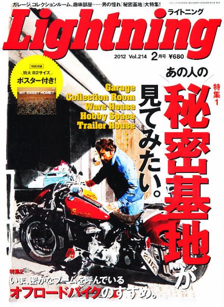 Lightning（ライトニング） Vol.214 (発売日2011年12月28日) 表紙