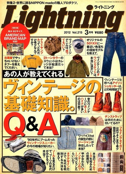 Lightning（ライトニング） 2012年01月30日発売号 表紙