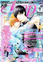 drap（ドラ） 6月号 表紙