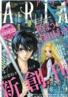 ARIA  9月号 (発売日2010年07月28日) 表紙
