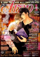 drap（ドラ） 1月号 表紙