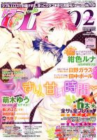 drap（ドラ） 2月号 表紙