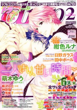 drap（ドラ） 2月号 (発売日2011年12月29日) 表紙