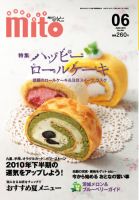 月刊みと 2010年6月号 表紙