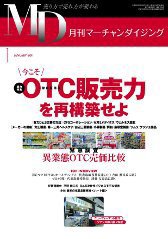 月刊マーチャンダイジング 156号 (発売日2010年12月25日) 表紙