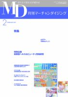 月刊マーチャンダイジング 157号 (発売日2011年01月29日) 表紙