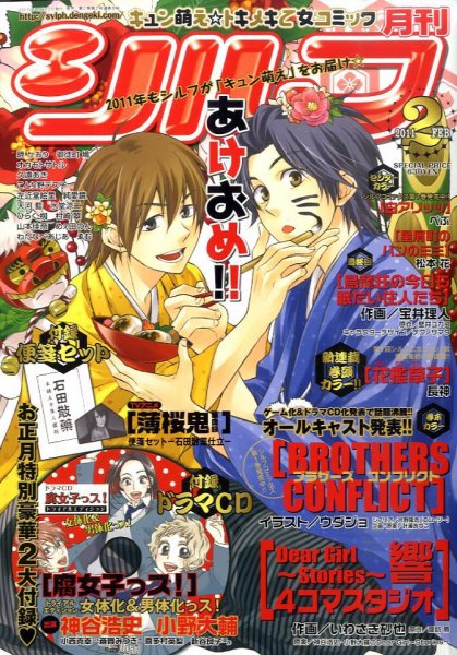 シルフ 2月号 (発売日2010年12月22日) 表紙