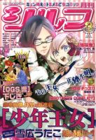 シルフ 3月号 (発売日2011年01月22日) 表紙