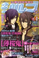 シルフ 11月号 (発売日2010年09月22日) 表紙