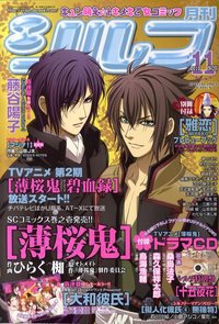 シルフ 11月号 (発売日2010年09月22日) 表紙