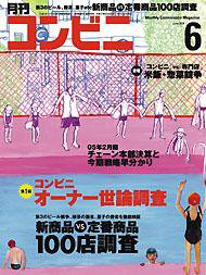 コンビニ 2005年05月24日発売号 表紙