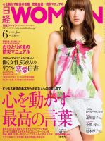 日経ウーマン 6月号 (発売日2011年05月07日) | 雑誌/電子書籍/定期購読 